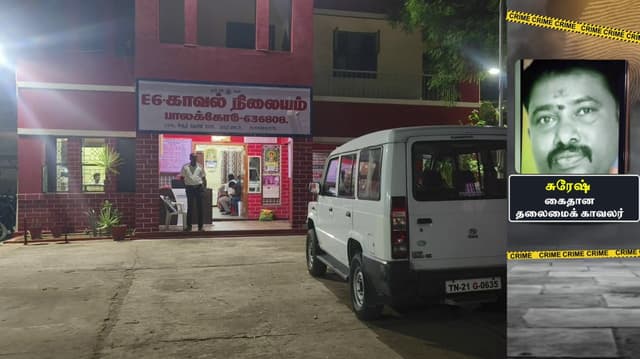 தருமபுரில் கொலை மிரட்டல் வழக்கில் ஜாமீனில் அனுப்பிவைக்க ரூ.10,000 லஞ்சம் வாங்கிய தலைமைக் காவலர் கைது
