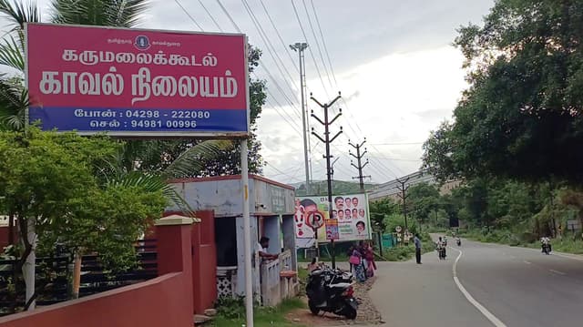 போலீஸ் விசாரணைக்கு அழைத்துச் செல்லப்பட்டவர் உயிரிழந்து சோகம்... உயிரிழந்தது எப்படி..?