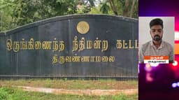 திருவண்ணாமலையில் 16 வயது சி*மியை பா*யல் வன்கொ*டுமை செய்த இளைஞனுக்கு 20 ஆண்டுகள் சிறை தண்டனை