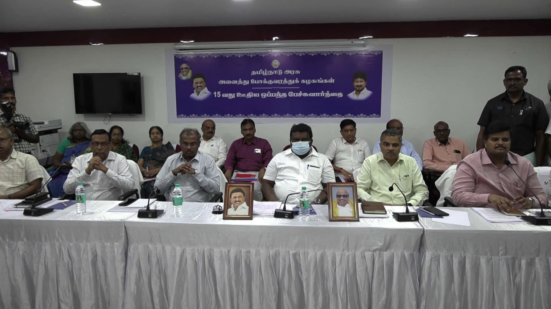 15 ஆவது ஊதிய ஒப்பந்த பேச்சு வார்த்தை நிறைவு.. போக்குவரத்து ஊழியர்களுக்கு ஆறு சதவீதம் ஊதிய உயர்வு