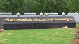 தேர்வு வினாத்தாள் கசிவு: சிபிசிஐடி விசாரணைக்கு பரிந்துரை..