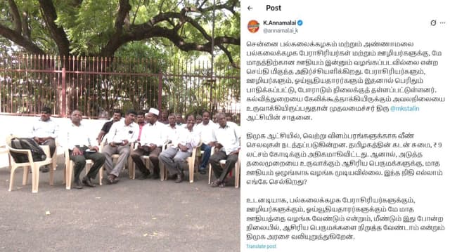 கல்வித்துறையை கேலிக்கூத்தாக்கியுள்ளது திமுக அரசு, கடன் வாங்கிய பணம் எங்கே செல்கிறது?- அண்ணாமலை