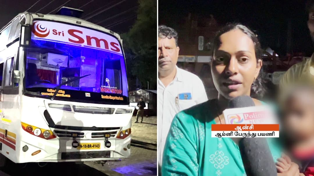 தண்ணீர் பாட்டில் வாங்க, பேருந்தில் இருந்து பயணி கீழே இறங்கியதில் ஏற்பட்ட தகராறு.. ஆம்னி பேருந்து ஓட்டுநர்கள் தாக்கியதில் கணவன்-மனைவி காயம்