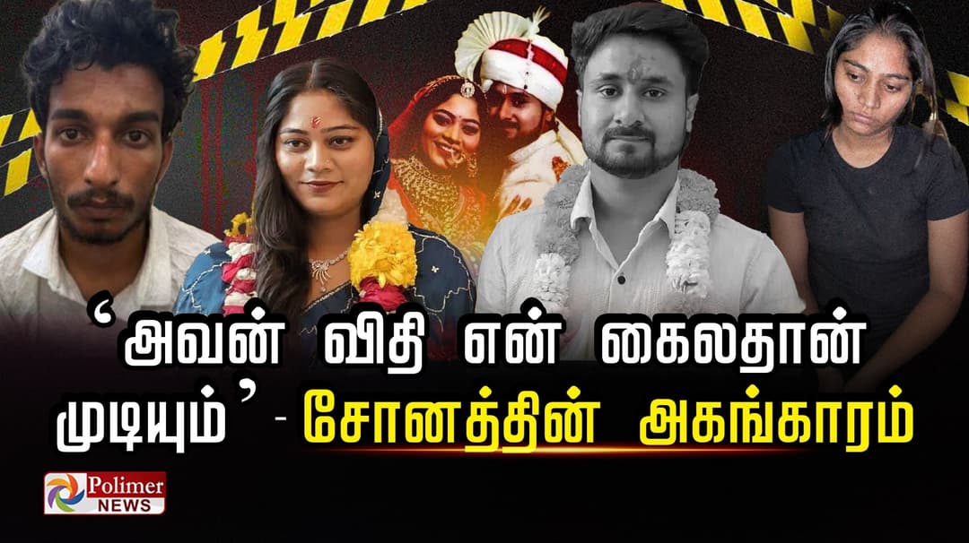 ‘அவன் விதி என் கைலதான் முடியும்’ - சோனத்தின் அகங்காரம்... “அவன என்ன பண்ணப் போறேன் பாரு...!” - தாயிடம் சவால்