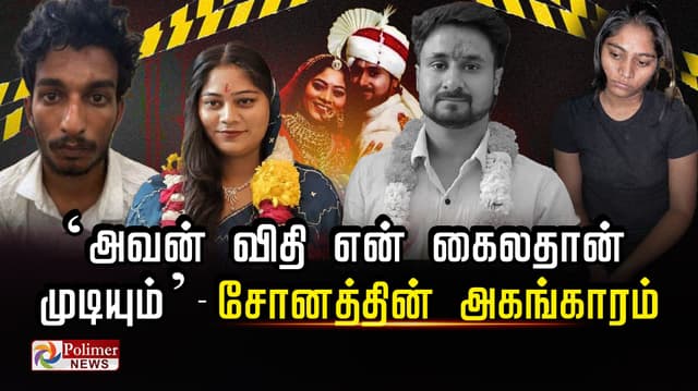 ‘அவன் விதி என் கைலதான் முடியும்’ - சோனத்தின் அகங்காரம்... “அவன என்ன பண்ணப் போறேன் பாரு...!” - தாயிடம் சவால்