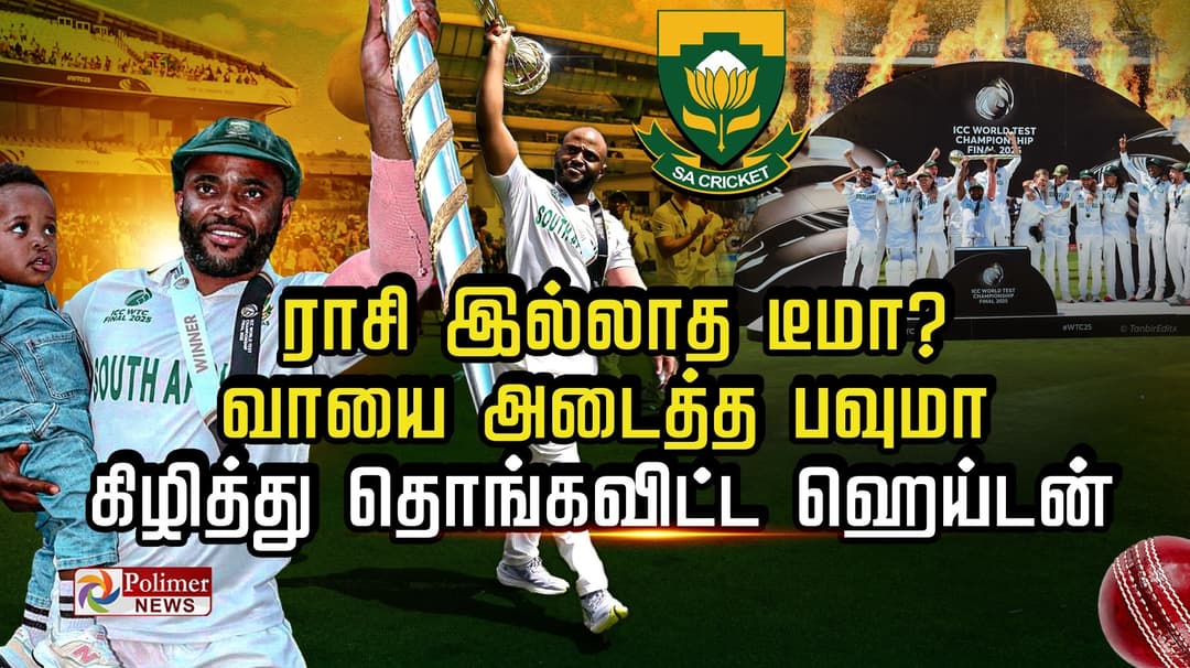 ராசி இல்லாத டீமா..? வாயை அடைத்த  பவுமா கிழித்து தொங்கவிட்ட ஹெய்டன்...
