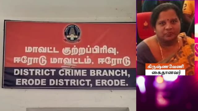 அரசு வேலை வாங்கித் தருவதாக 17 பேரிடம் ரூ.60.50 லட்சம் மோசடி