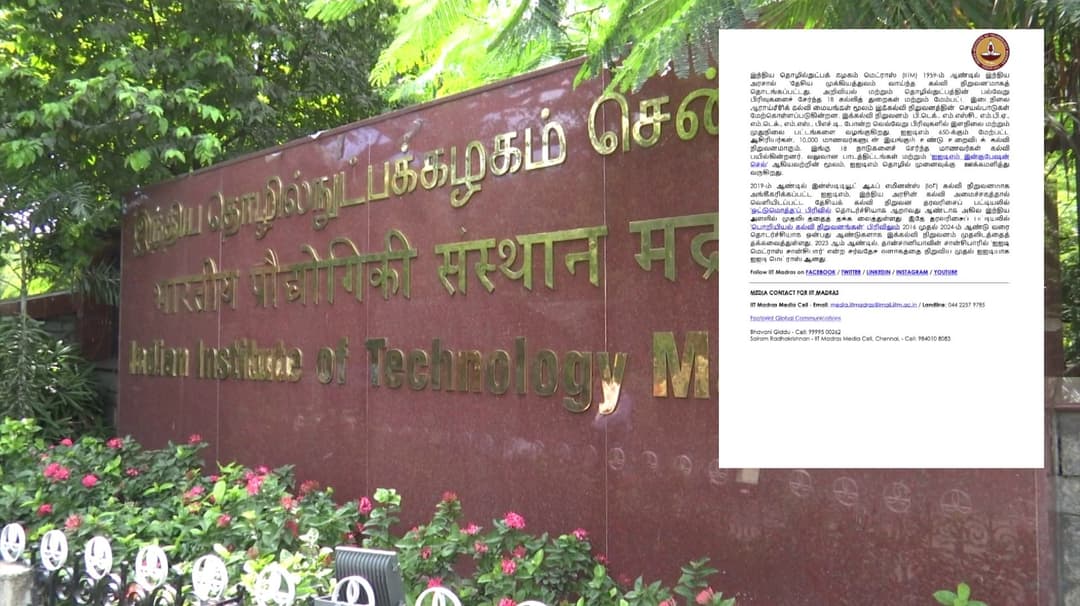 தமிழ்நாடு அரசு நிறுவனம் - சென்னை ஐஐடி இடையே உணவு பதப்படுத்துதல், வேளாண் பொருள்களை சந்தைப்படுத்துதல் குறித்து ஒப்பந்தம்