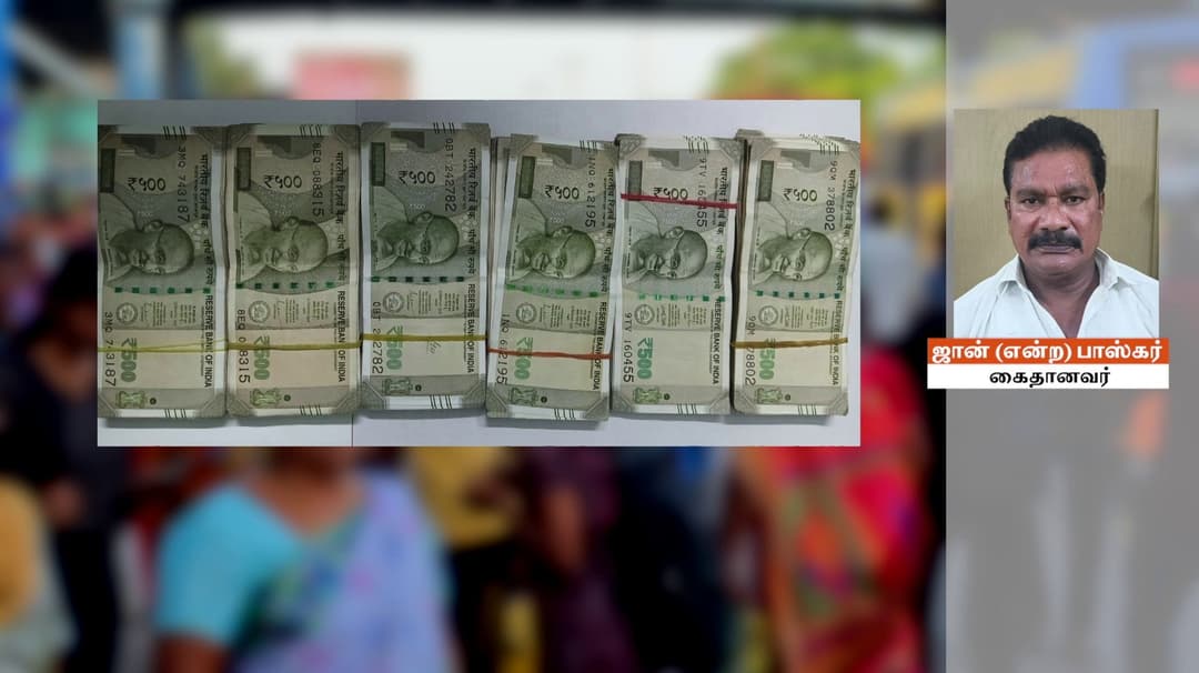 வீட்டை விற்று எடுத்துச் சென்ற பணத்தை பறிகொடுத்த பெண்.. ஷேர் ஆட்டோவில் பிக்பாக்கெட் அடித்தவர் கைது..!