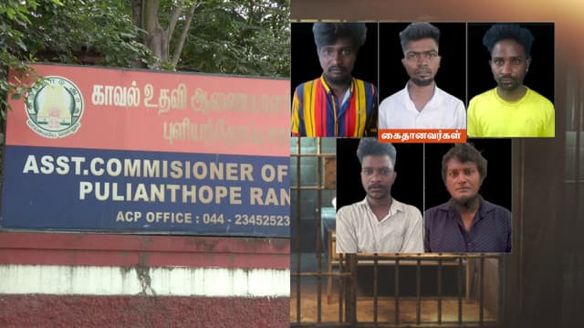 சென்னை புளியந்தோப்பு பகுதியில் பல்வேறு வழக்குகளில் தொடர்புடைய 10 ரவுடிகள் கைது