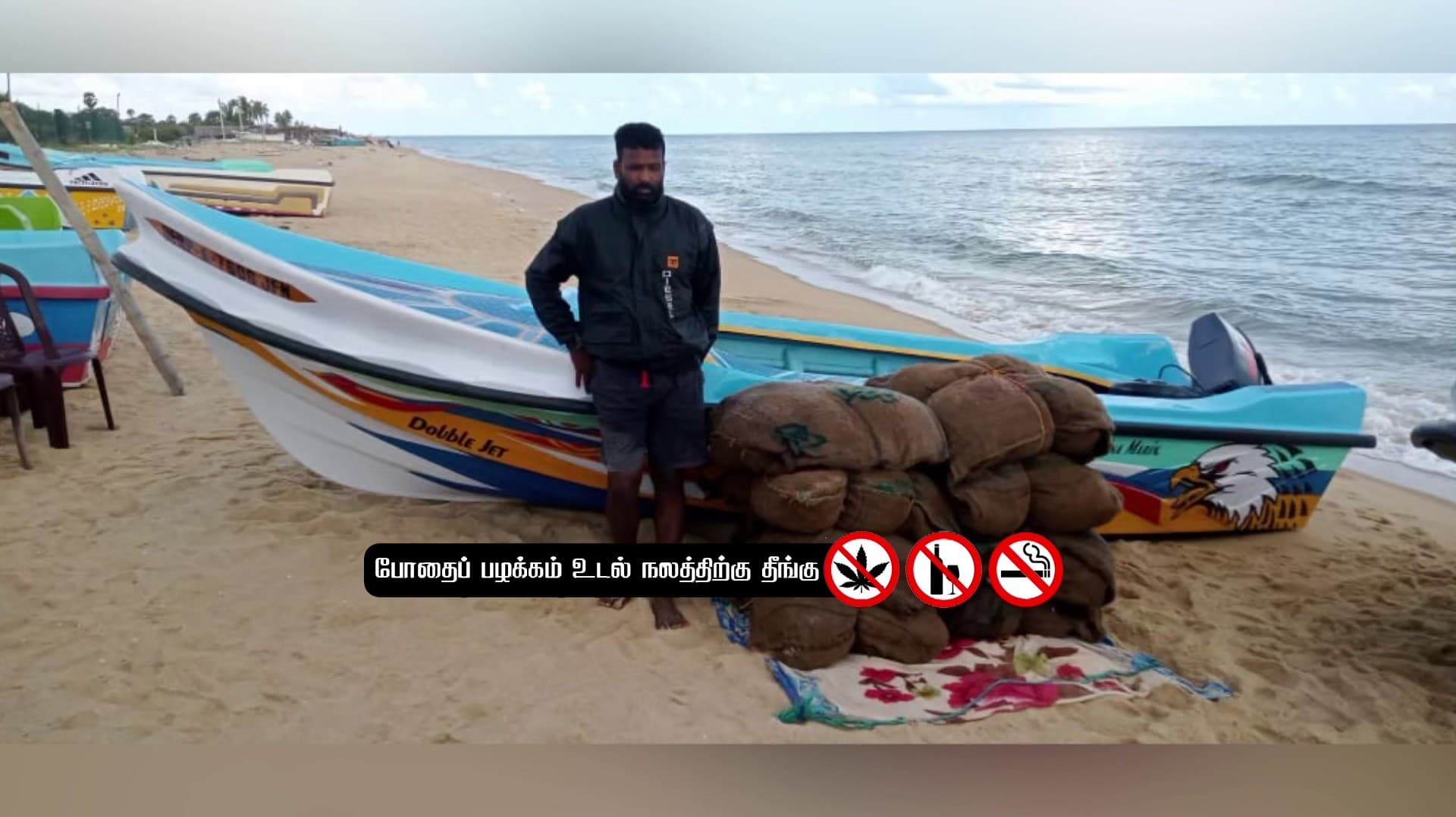 தமிழகத்தில் இருந்து கடல் வழியே 304 கிலோ கஞ்சா இலங்கைக்கு கடத்திய நபர் கைது