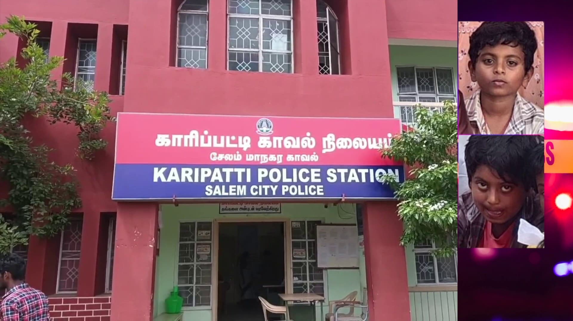 சேலம் அருகே ஏரியில் மீன் பிடிக்கச் சென்ற 7, 8 வயது சிறுவர்கள் இருவர் உயிரிழப்பு