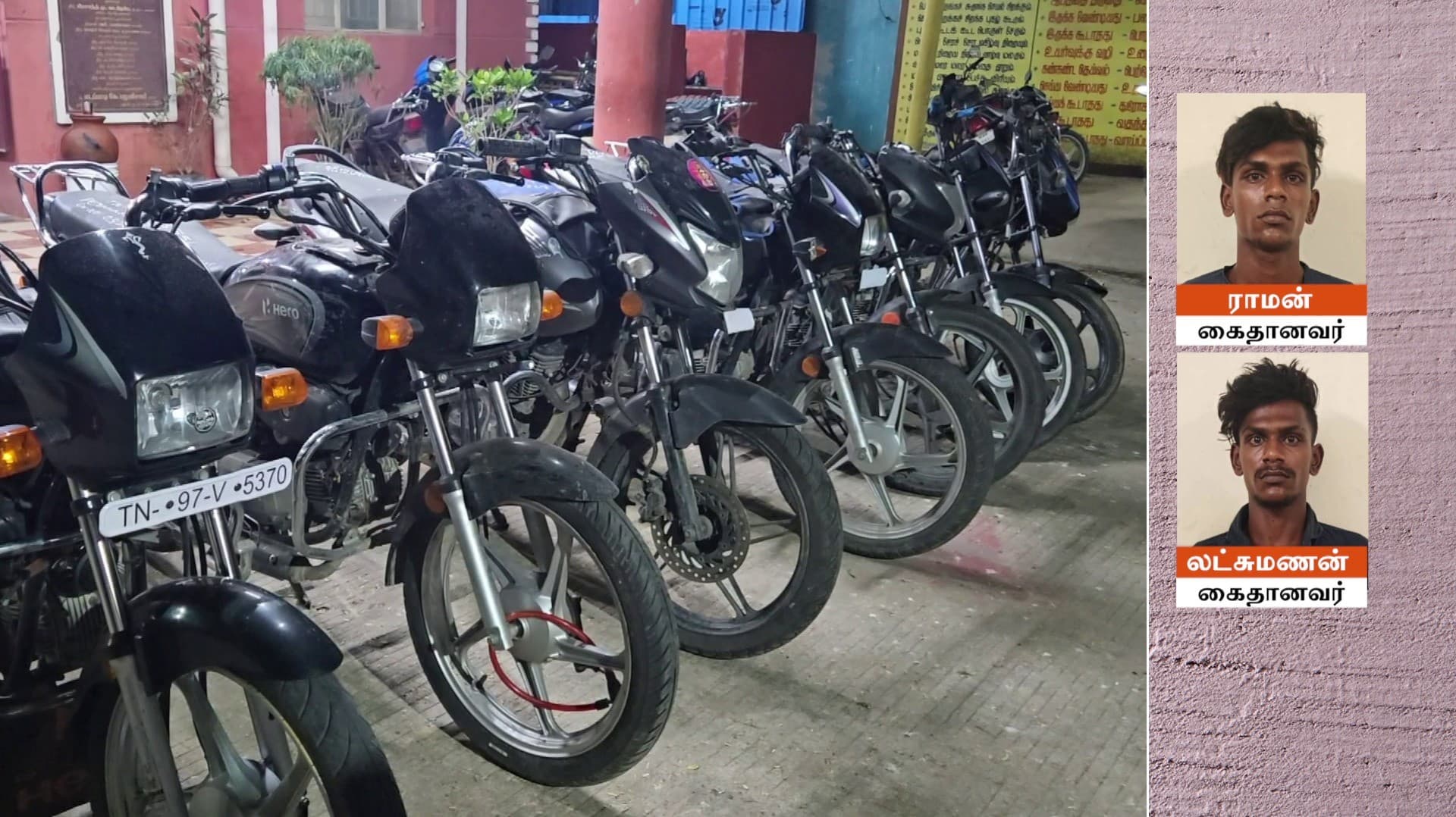 திருவண்ணாமலை அருகே டூவீலர் திருட்டில் ஈடுபட்ட இரட்டையர்கள் கைது