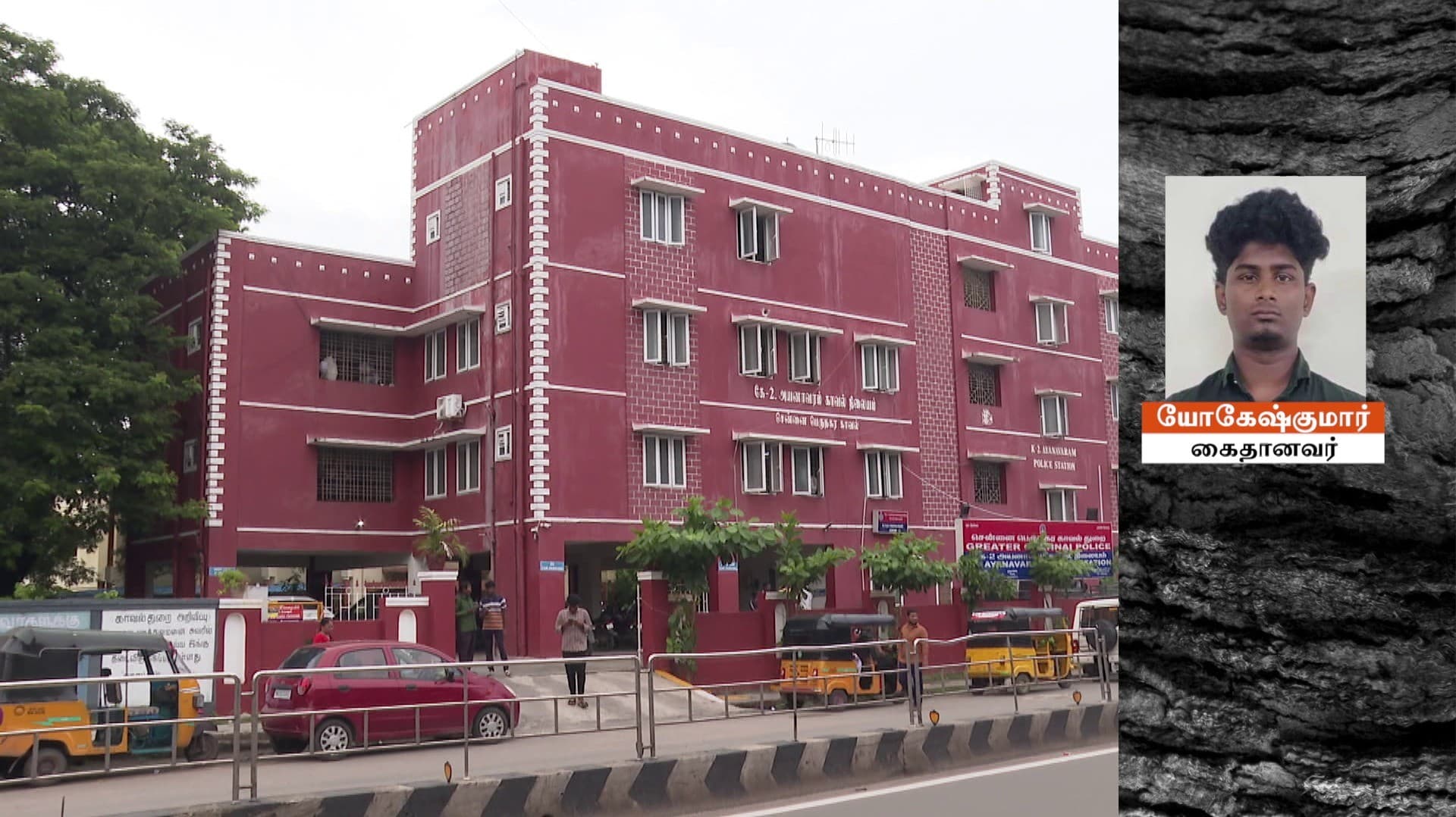 பெண்ணுக்கு தொடர் காதல் தொல்லை கொடுத்த இளைஞர் கைது