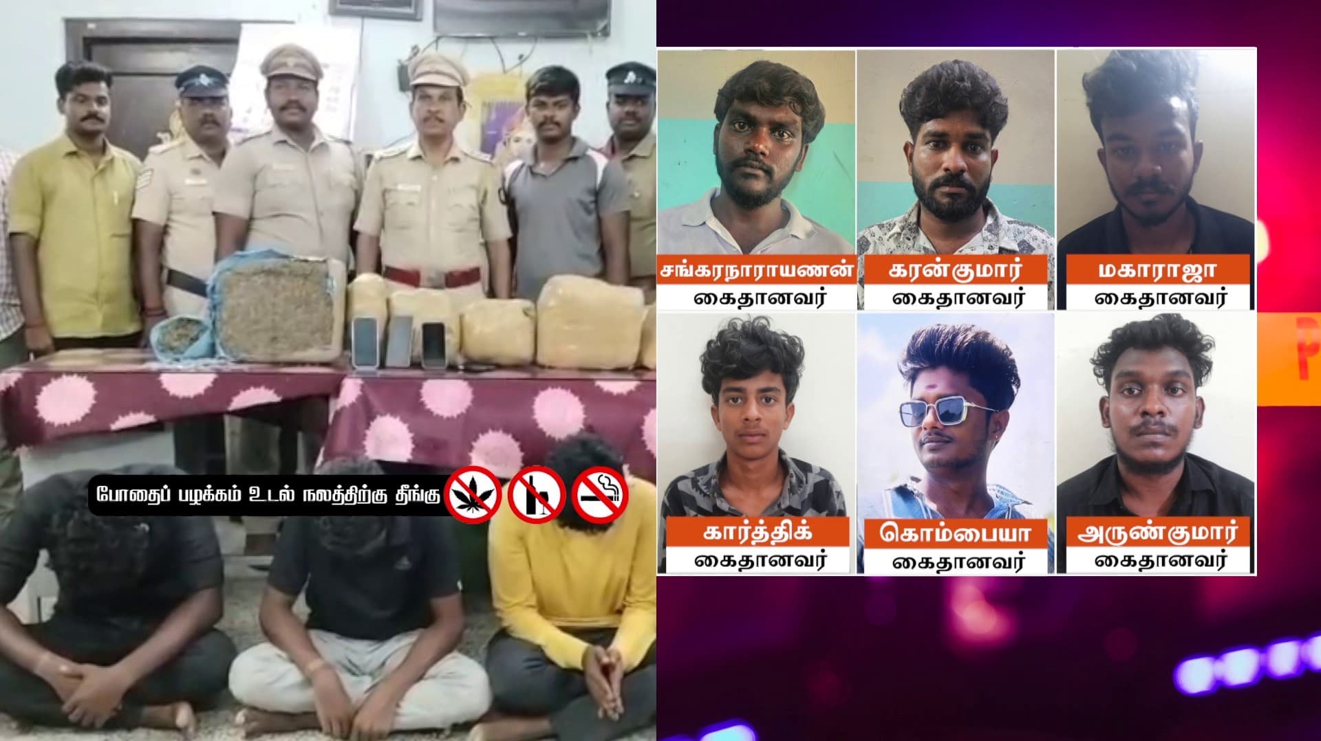 கஞ்சா விற்பனையைத் தடுக்க போலீசார் வாகன சோதனை