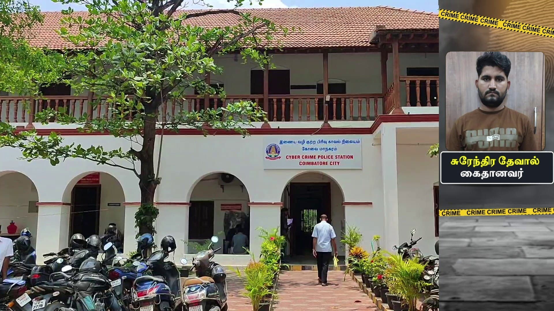 ஆன்லன் வர்த்தகத்தில் முதலீடு செய்தால் அதிக வட்டி எனக் கூறி ரூ.47.40 லட்சம் மோசடி.. ராஜஸ்தான் ஆசாமி கைது