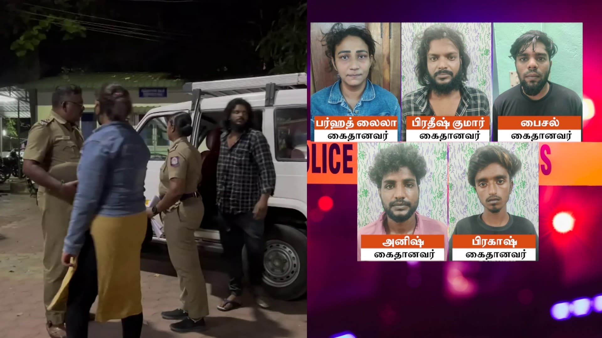 வாட்ஸ்அஃப்பில் குழு அமைத்து கஞ்சா விற்பனை - கல்லூரி மாணவி, காதலன் உள்பட 5 பேர் கைது