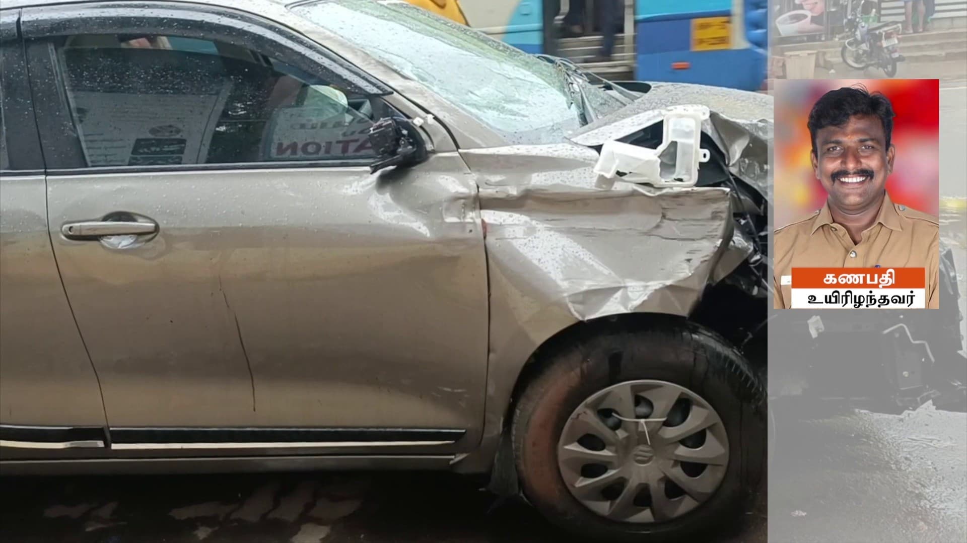 காவலர் ஓட்டிச் சென்ற கார் ஸ்கூட்டர் மீது மோதி மற்றொரு காவலர் பலி