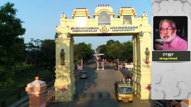 அண்ணாமலைப் பல்கழக உதவிப் பேராசிரியர் மீது முன்னாள் மாணவி புகார்