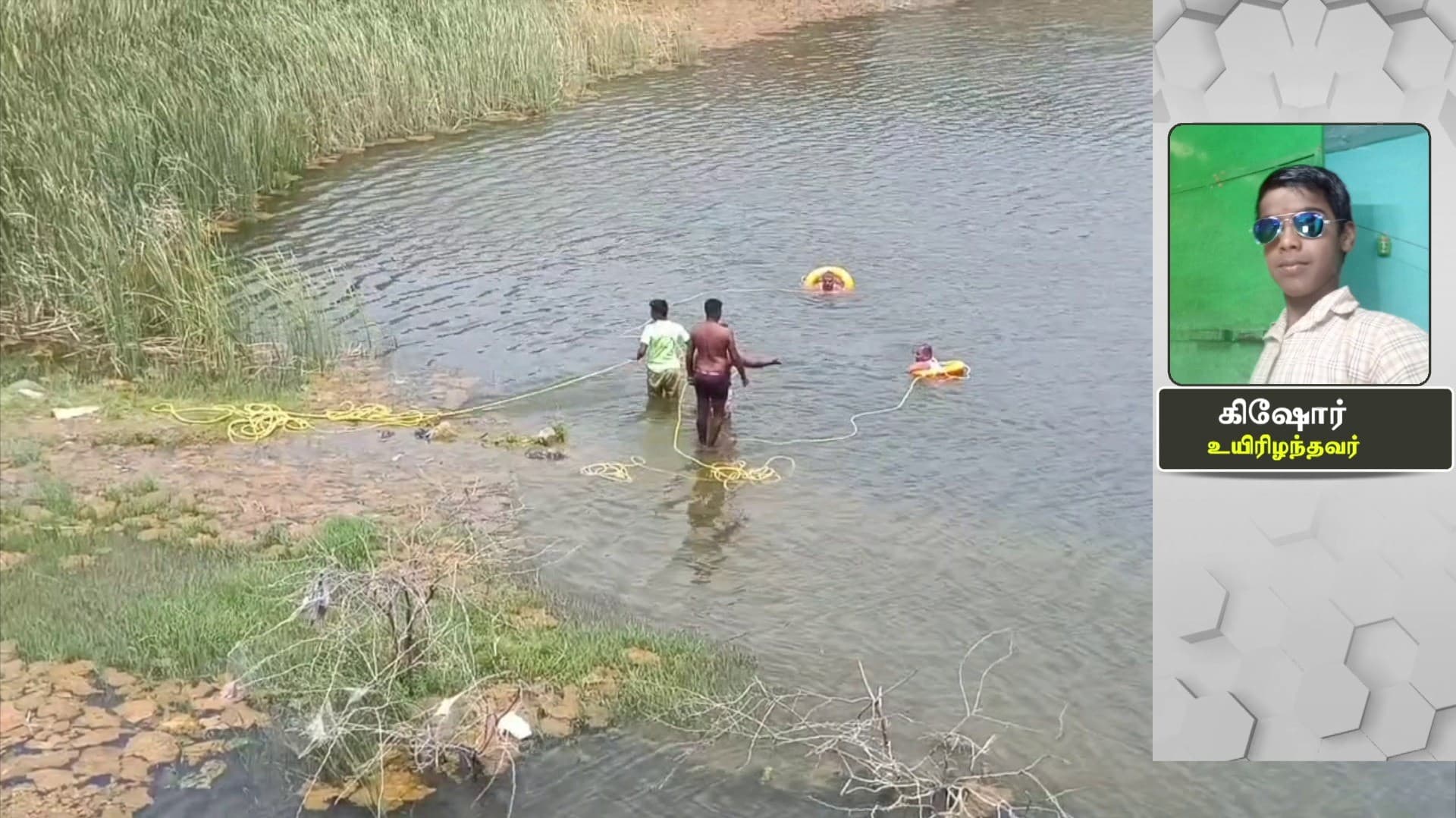 கல் குவாரி குட்டையில் மூழ்கி 13 வயது சிறுவன் உயிரிழப்பு