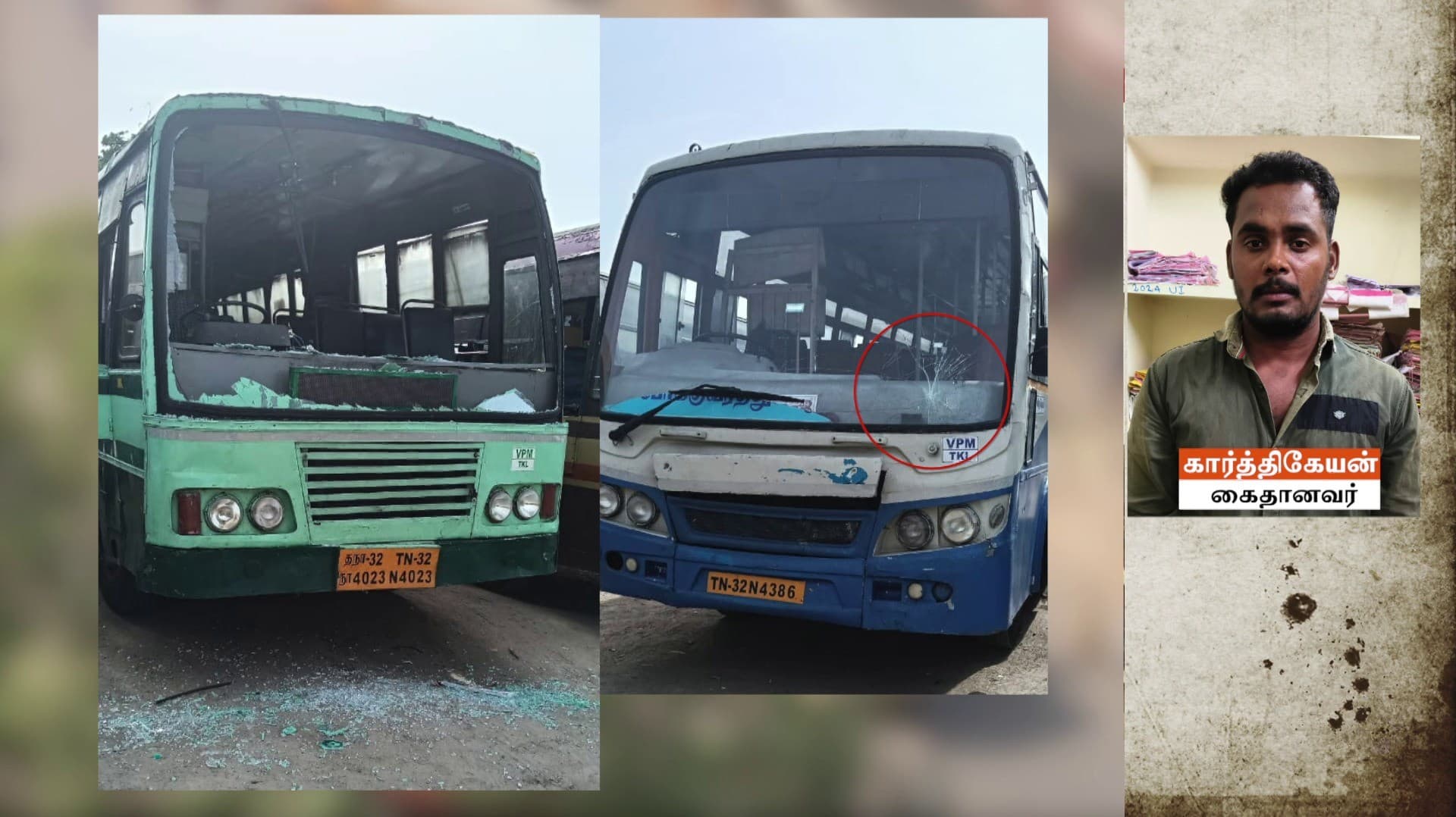 அரசு பேருந்துகளின் கண்ணாடியை உடைத்த நடத்துநர் கைது