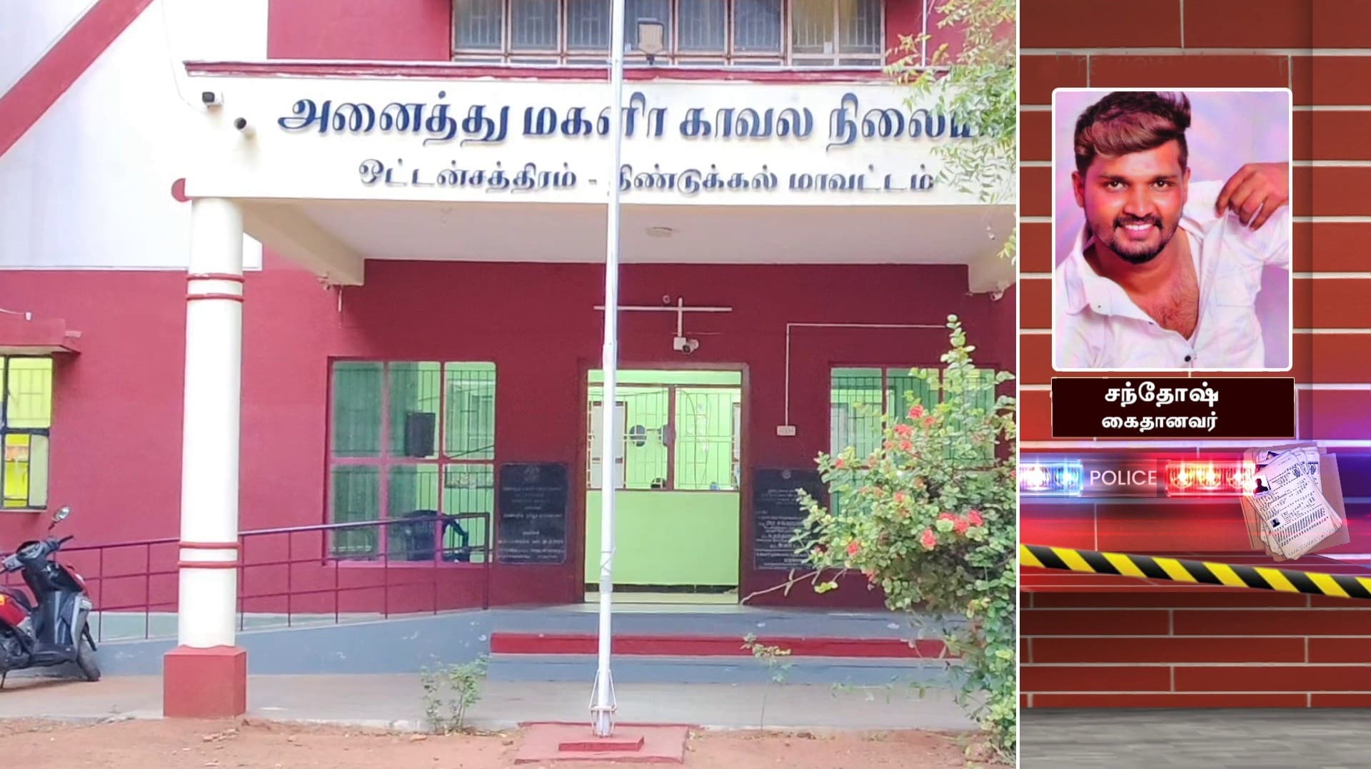 மாணவி பாலியல் வன்கொடுமை - வீட்டோட மாப்பிள்ளை கைது