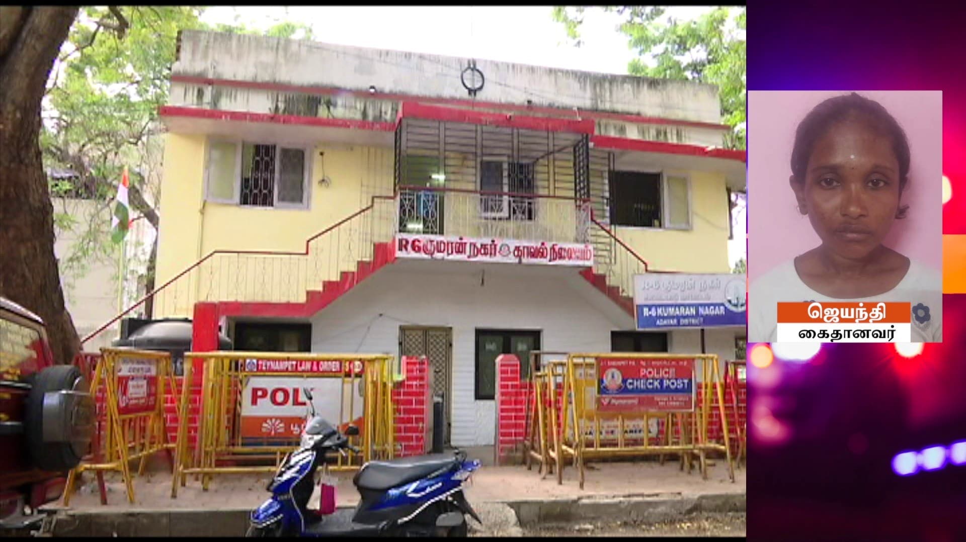 பல வீடுகளில் கைவரிசை காட்டிய கர்ப்பிணி பெண்..  கைது செய்த போலீசார்..