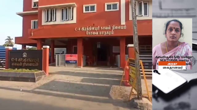 தோழியிடம் இருந்து வாங்கிய நகையை திருப்பித் தராத பெண் கைது