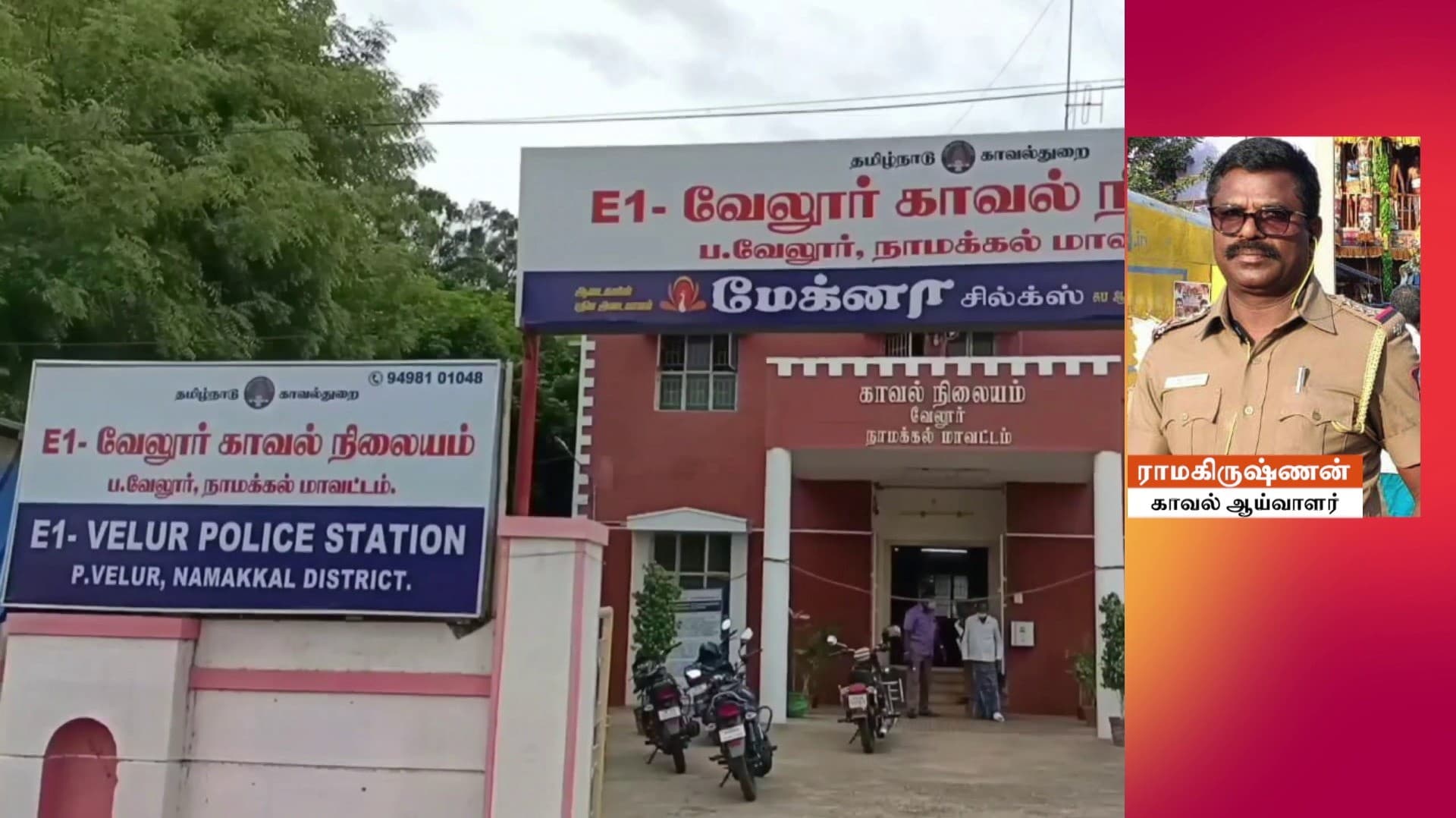 லாட்டரி சீட் விற்பனையைத் தடுக்கத் தவறிவிட்டதாக பரமத்திவேலூர் காவல் ஆய்வாளர் காத்திருப்பு பட்டியலுக்கு மாற்றம்