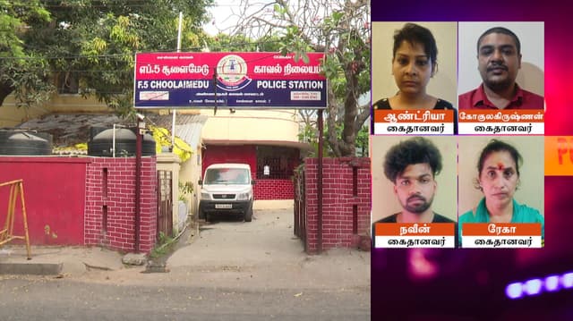 தொழிலதிபரிடம் வழிப்பறி செய்த ஆங்கிலோ இந்திய பெண்