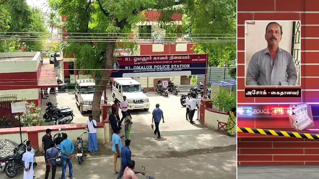 கூட்டுறவு வங்கி ஊழியர் என கூறி பண மோசடி செய்த நபர் கைது...