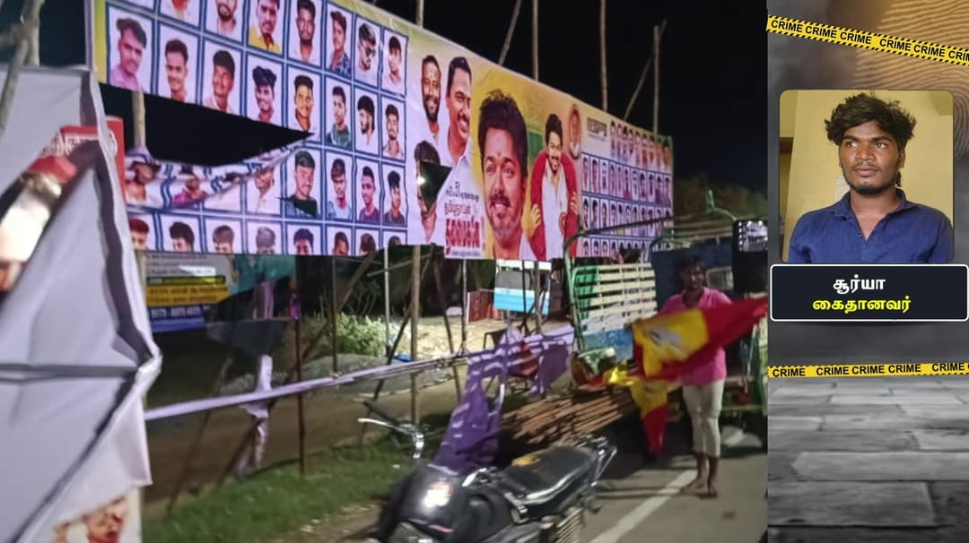 த.வெ.க - தி.மு.கவினரிடையே நடந்த மோதல் - தி.மு.கவினர் இருவர் கைது