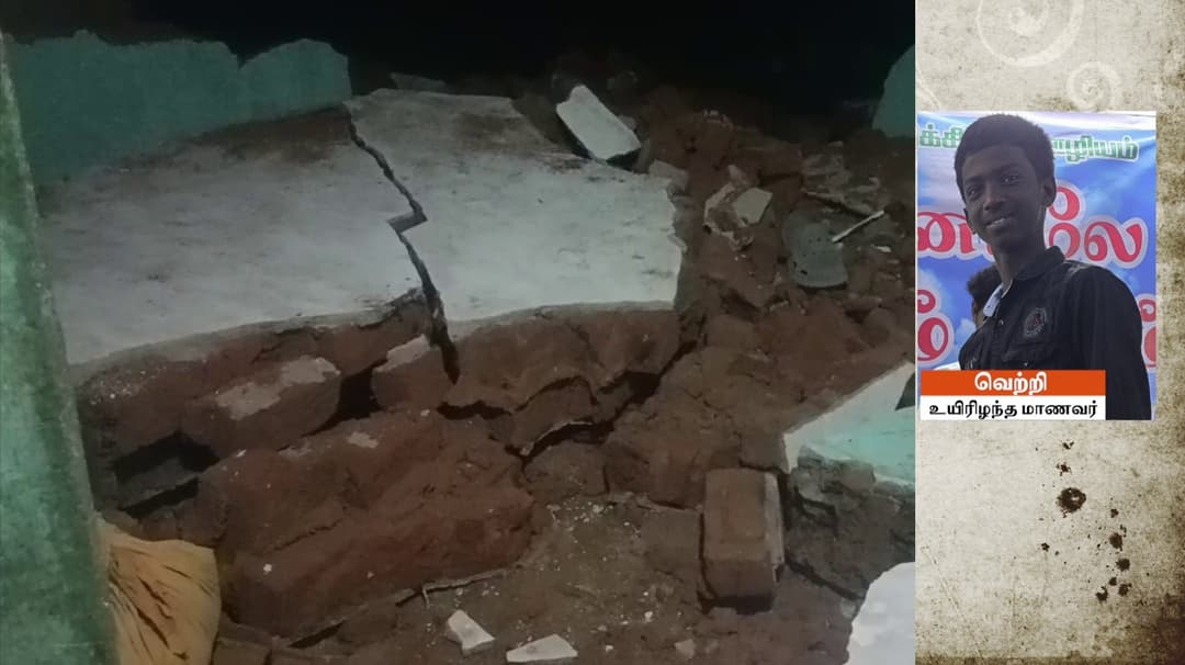 சுவர் இடிந்து விழுந்து பத்தாம் வகுப்பு மாணவர் உயிரிழப்பு.. பழைய குடிசை வீட்டை இடிக்கும்போது விபரீதம்