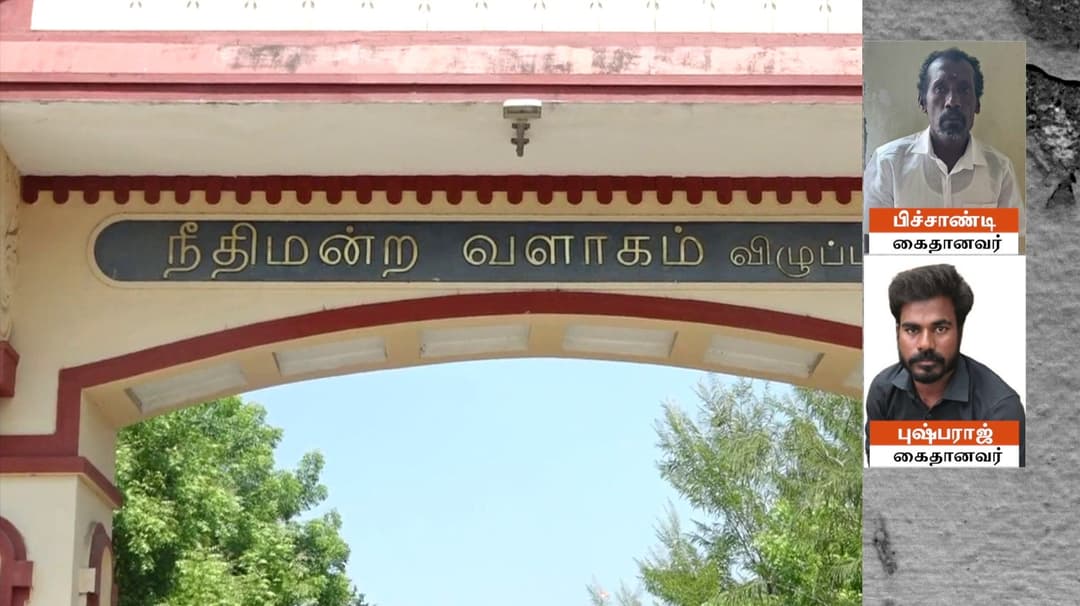 10 வயது சிறுமிக்குப் பாலியல் தொல்லை அளித்த 60 வயது நபர்