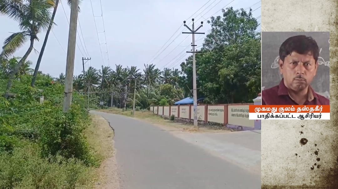 அரசுப் பள்ளிக்குள் புகுந்து ஆசிரியரைக் கொல்ல முயற்சி