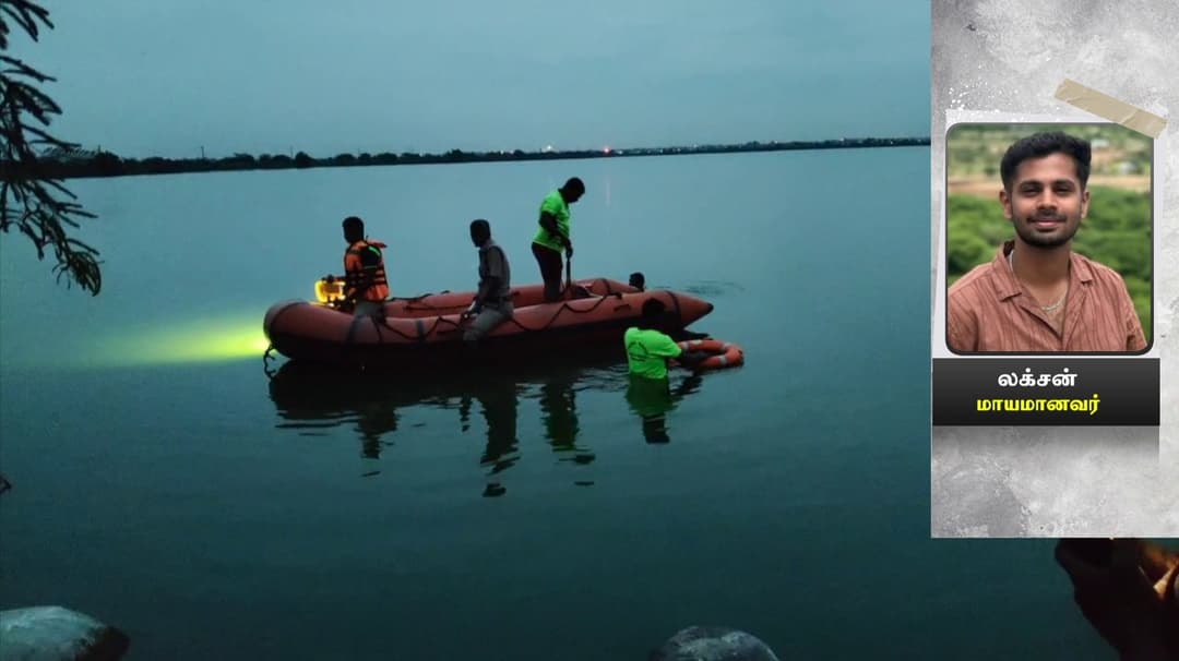 நண்பனின் காலணியை எடுக்கச் சென்றபோது ஏரியில் மூழ்கிய கல்லூரி மாணவர்