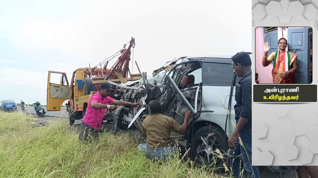டிராக்டர் மீது கார் மோதிய விபத்தில் உடன்குடி கவுன்சிலர் உயிரிழப்பு ..