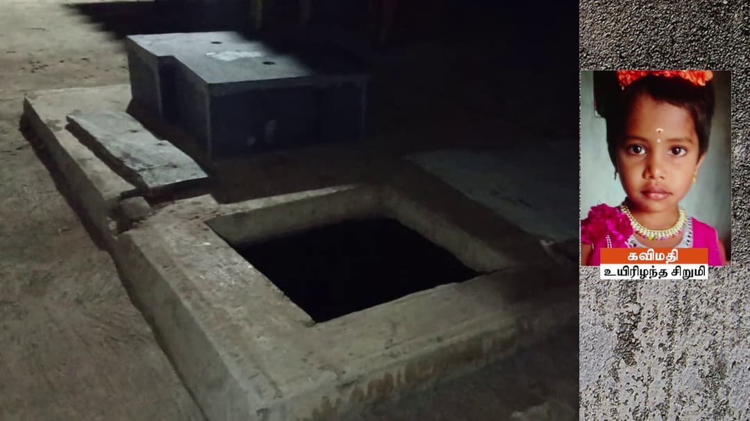 தண்ணீர் தொட்டிக்குள் தவறி விழுந்த சிறுமி உயிரிழப்பு
