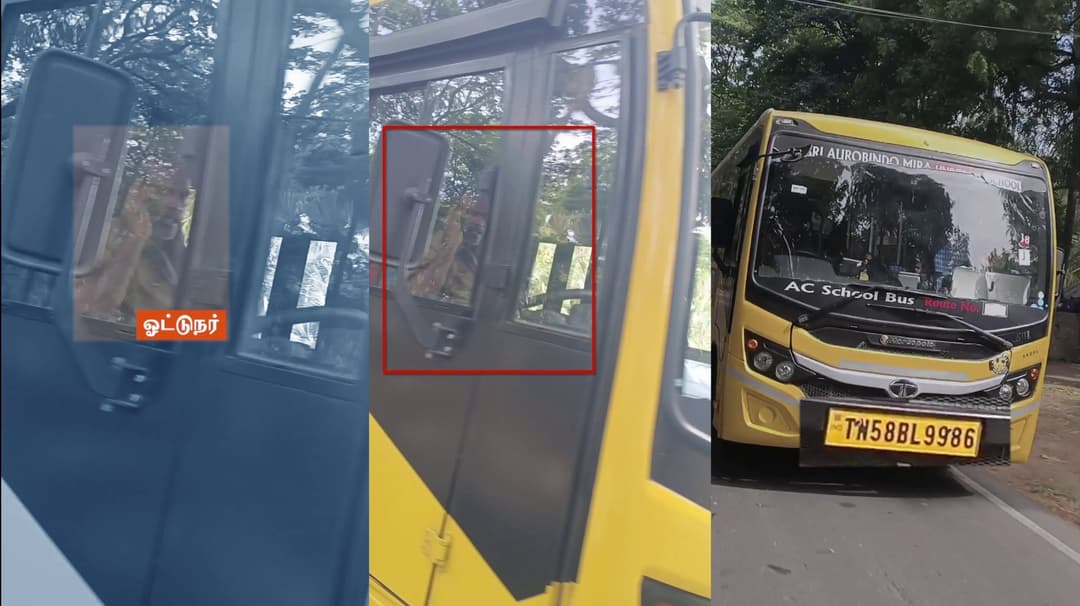செல்போனில் பேசியபடி பள்ளி பேருந்தை வேகமாக இயக்கிய ஓட்டுநர்.. நடவடிக்கை எடுக்க மக்கள் கோரிக்கை