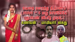 வயதை மறைத்து திருமணம் டார்ச்சர் - 4 வது நாளிலேயே 
புதுப்பெண் விபரீத முடிவு..!