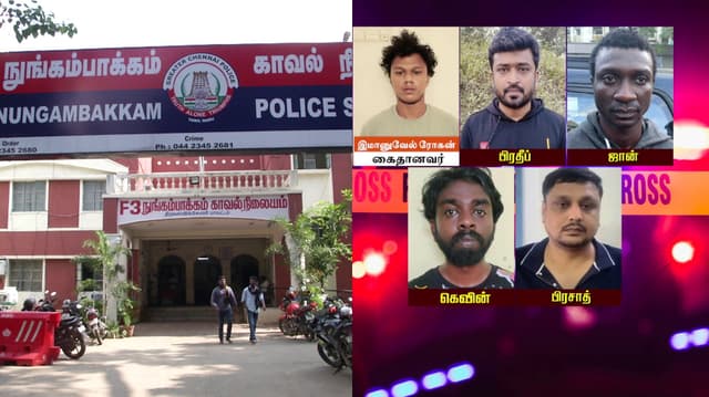 போதைப் பொருள் வழக்கு.. கைதான நால்வருக்கு போலீஸ் கஸ்டடி