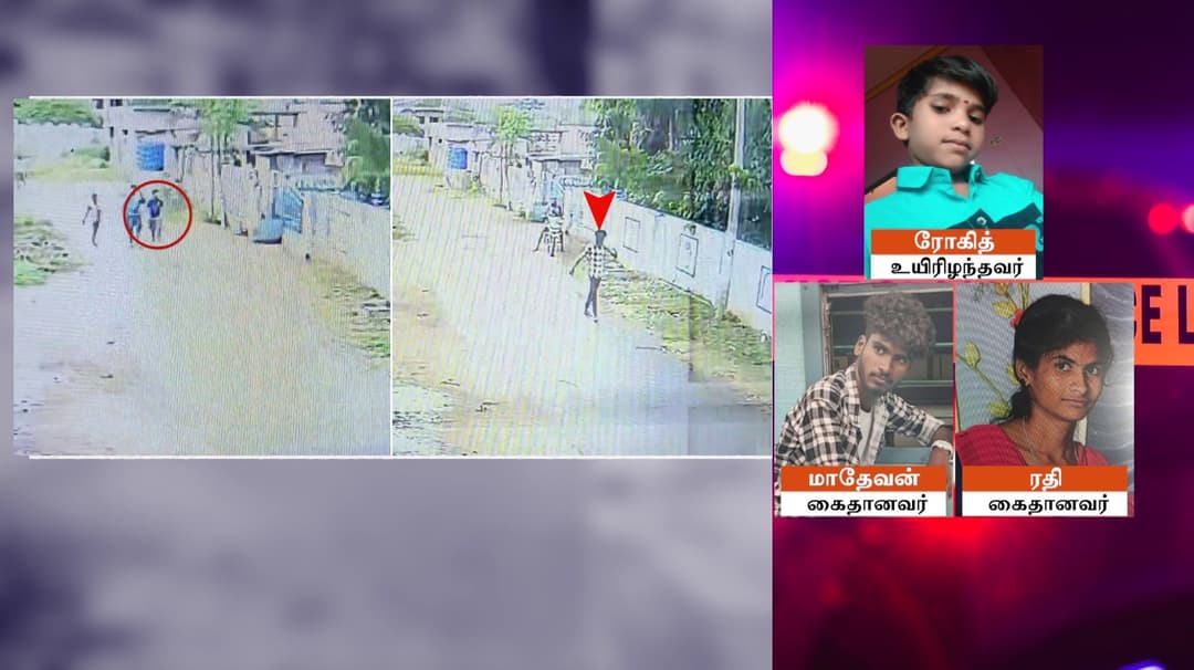 அஞ்செட்டி சிறுவன் கொலை வழக்கில் சிறுவனை விரட்டி செல்லும் புதிய சிசிடிவி காட்சி..!