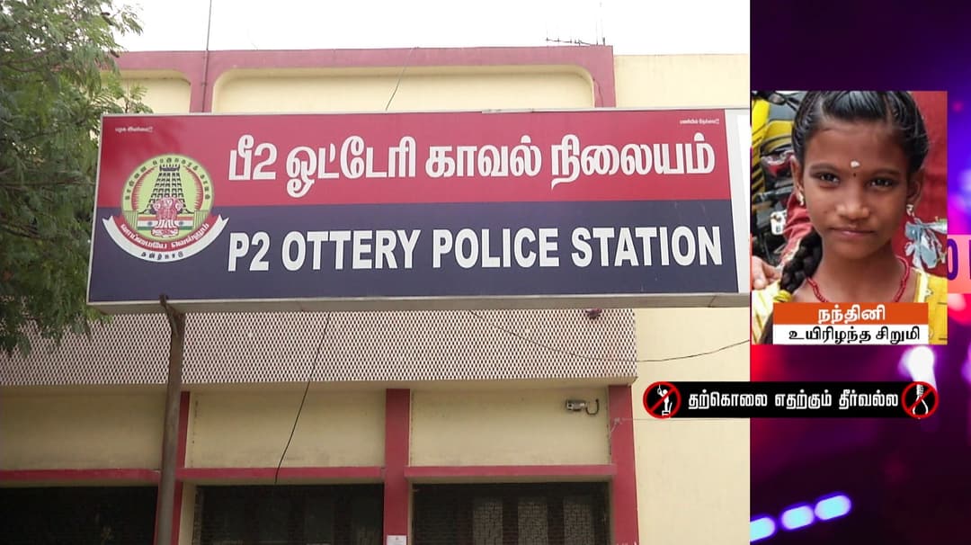 +2 மாணவி தற்கொலை செய்த வழக்கில் தற்கொலைக்கு தூண்டியதாக தந்தை, சித்தி கைது..!