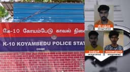 சாலையில் நடந்து சென்ற பெண்ணிடம் பாலியல் சீண்டலில் ஈடுபட்ட மூன்று பேர் கைது