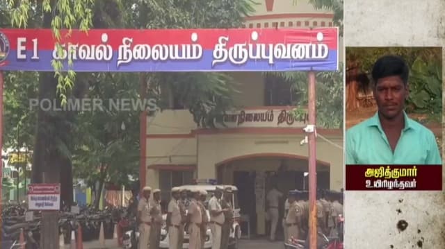 திருப்புவனம் இளைஞர் கொலை வழக்கு - சிபிஐ விசாரணைக்கு அதிகாரப்பூர்வமாக மாற்றம்