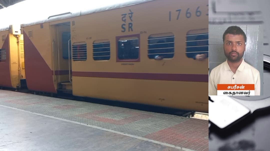 ரயிலை கடத்துவதாக மிரட்டல் விடுத்த பி.இ பட்டதாரி கைது
