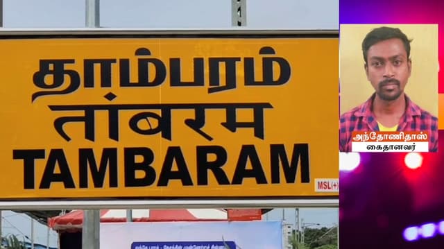 காக்கி கலர் பேண்ட் அணிந்து சைபர் கிரைம் போலீஸ் என்று கூறி வடமாநில இளைஞர்களை மிரட்டி பணம் வசூலித்து வந்த நபர் கைது