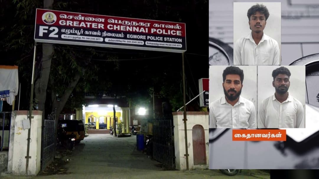 வீடு புகுந்து இளைஞரைக் கடத்திய மூவரையும் 15 நிமிடத்தில் கைது செய்த போலீஸ்