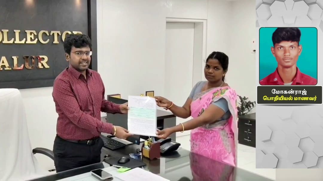 தந்தை இறந்ததால் கல்லூரிக் கட்டணம் செலுத்த முடியமல் தவித்த மாணவன் - உதவி செய்த மாவட்ட ஆட்சியர்