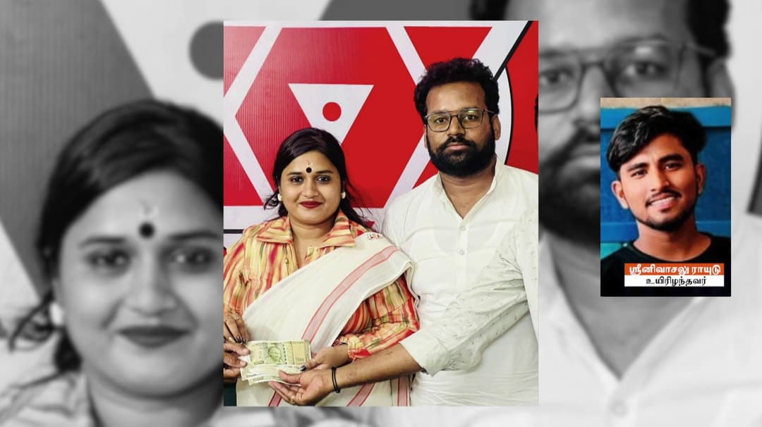 "அறையில் ரகசிய கேமரா வைத்து உடை மாற்றுவதைப் படம் பிடித்தார்" - ஓட்டுநரைக் கொன்றதாகக் கைதான ஜனசேனா பெண் நிர்வாகி